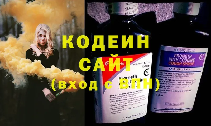 Кодеиновый сироп Lean Purple Drank  Арамиль 