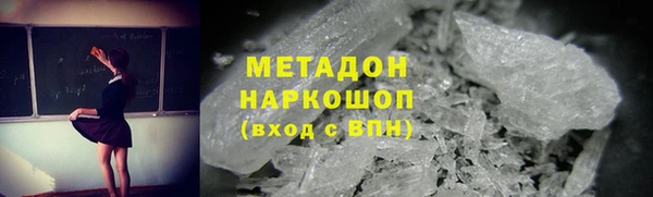 метадон Осинники