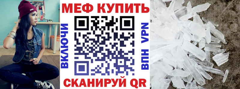 Мефедрон кристаллы Арамиль